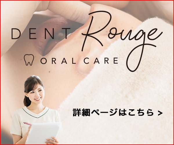 Dental Rouge Oral Care